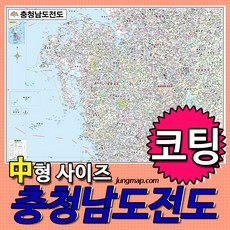 충청도지도