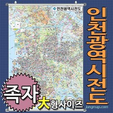 인천광역시지도