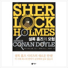 오랑우탄클럽셜록홈즈