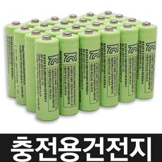 태양광충전지aaa
