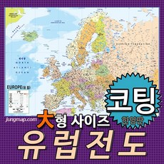 유럽여행 TOP01