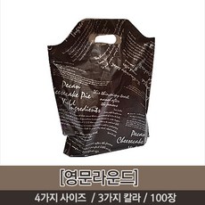 [비닐쇼핑백/포장비닐]영문라운드