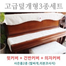 하베브릭스피아노드럼핫딜