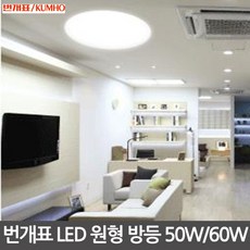 번개표led원형방등