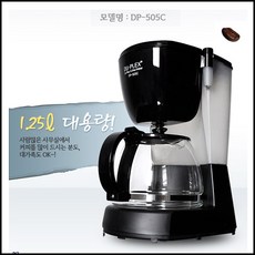 듀프렉스커피메이커