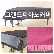 다이나톤피아노커버