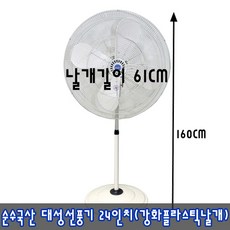 선풍기30인치