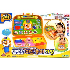 뽀로로마트놀이가방