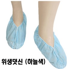 classy일회용덧신