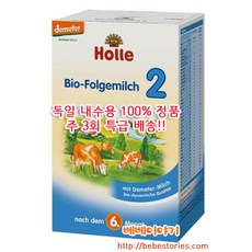 홀레 독일내수용 2단계 600g 분유, 8개