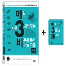 매3한국사