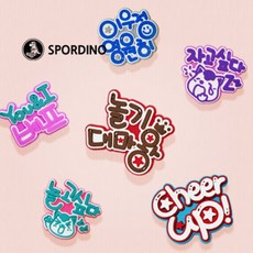 [스포디노] 문구슈참스 리뷰후기
