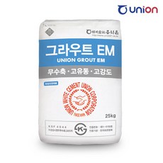 그라우트em