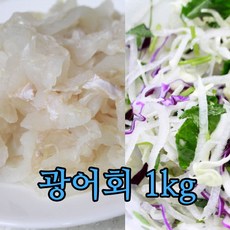 광어회1kg
