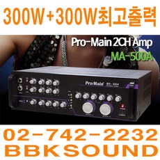 고출력앰프