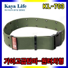 멜빵탄띠벨트
