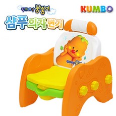 4살샴푸의자