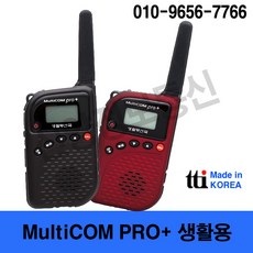 TTI MULTICOM PRO PLUS 멀티콤 무전기