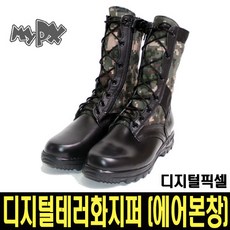디지털전투화