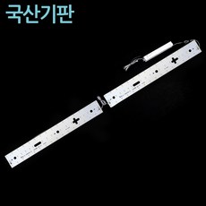 주방용led