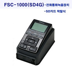 [Forus] 전화자동녹음기 텔레폰레코더 FSC-1000 4G