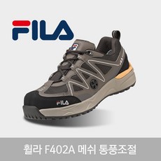 코오롱 코오롱안전화[F402]+브라운
