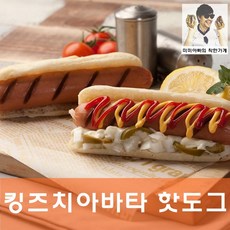 킹즈치아바타