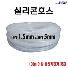 정수기호스투명