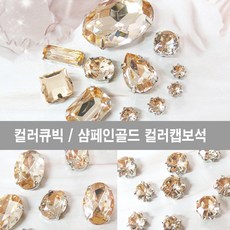 캡보석
