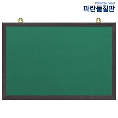 압정융게시판, 녹색원단+웬지, 70x50cm