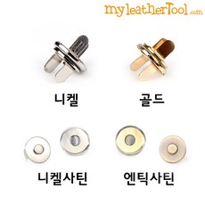 가방자석