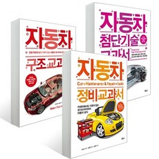 자동차디자인교과서