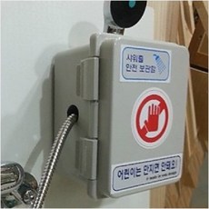 샤워기줄안전보관함