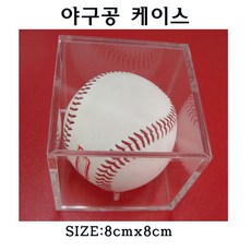 메카드볼보관함