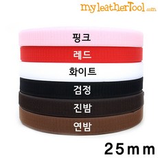 마이레더툴 비접착식 찍찍이 (보슬이+까칠이) 판매단위 50cm, 화이트 25mm