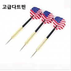 다트핀, 2.고급다트핀, 3, p, 1개