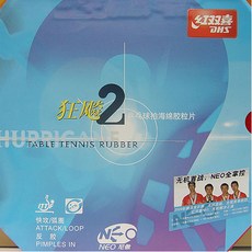 네오허리케인국광