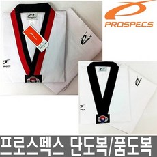 프로스펙스 품도복[골지] 태권도복 태권도 도복 프로스펙스도복 면도복