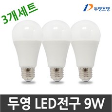 두영 세트상품 LED 전구 8W 9W 11W, D4. 두영LED 9W_3개묶음, 주광색(하얀빛), 1개