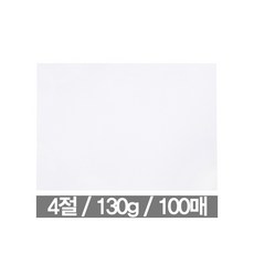32절지