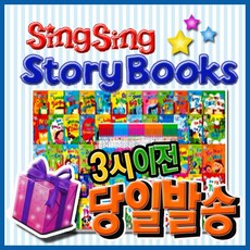 씽씽잉글리쉬