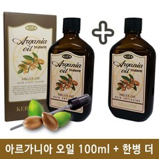 에르메스너리싱오일