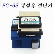 광케이블절단기