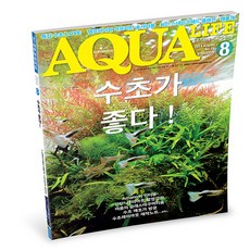 코엑스아쿠아리움오후권