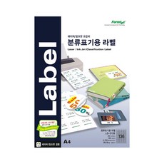 폼텍 분류표기용라벨/LQ-3136/20매 -136칸/46 x 8 mm/A4/20매