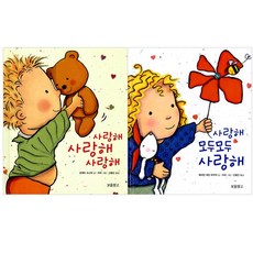 사랑둥이아기그림책