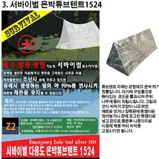 스패로우비박