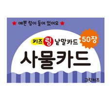 신기한낱말그림책출력