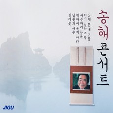 송골매콘서트