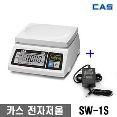 카스 CAS 전자 저울 주방 업소용 SW-1S 2KG 5KG 10KG 20KG 30KG / 구입전 최대 계량 확인, SW-1S(최대20kg
